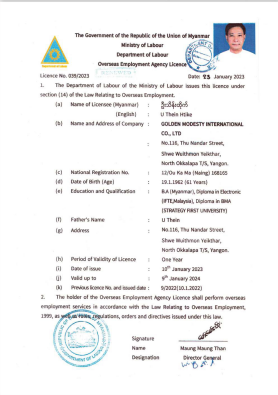 License 3