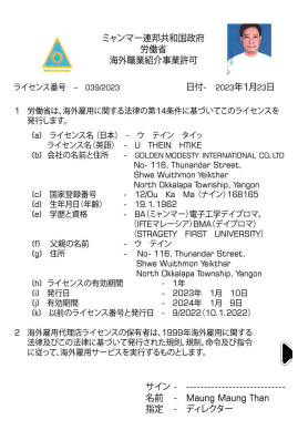 License 4